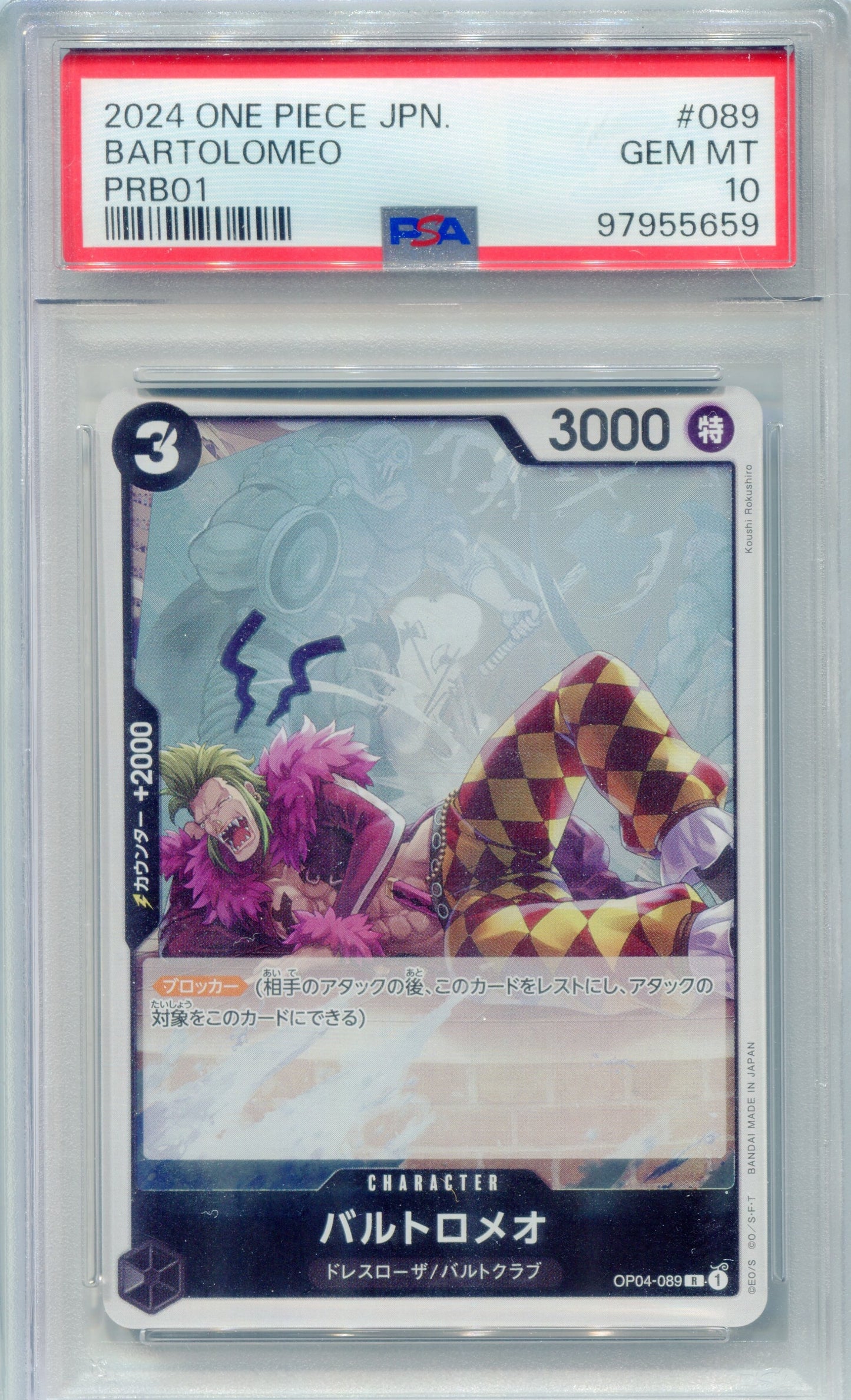 PSA 10 Bartolomeo — PRB01 #089 (2024 Premium Booster, JP)