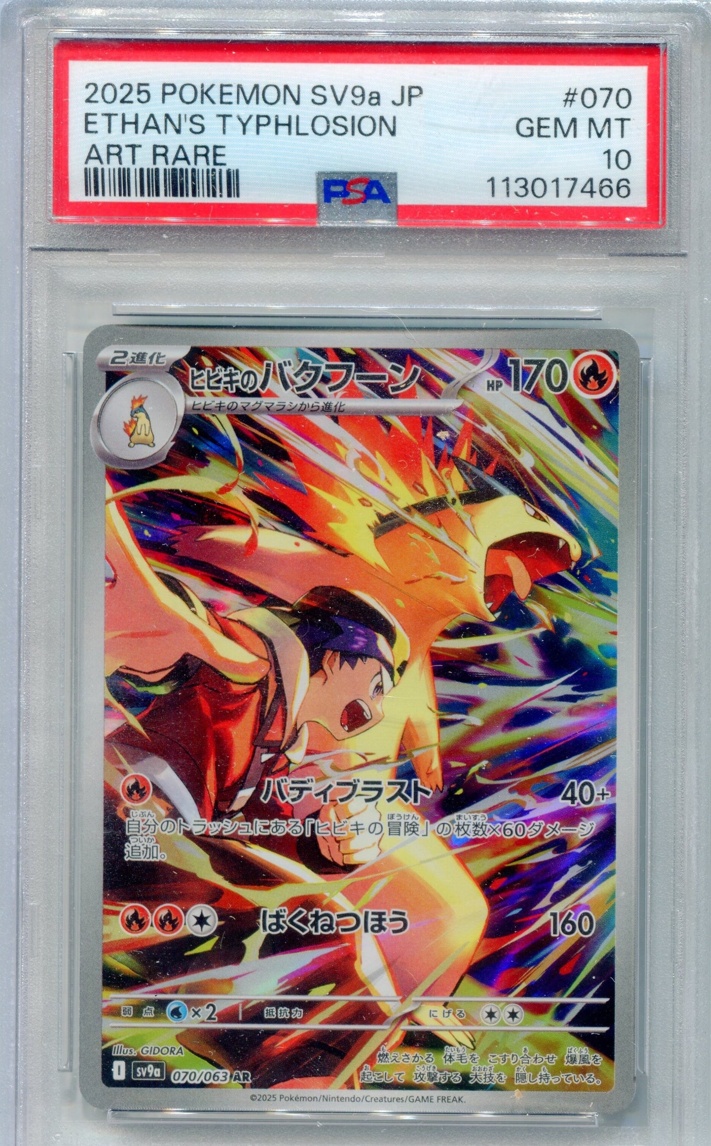 PSA 10 Ethan's Typhlosion (Art Rare) — SV9a #070 (2025 Heat Wave Arena, JP)