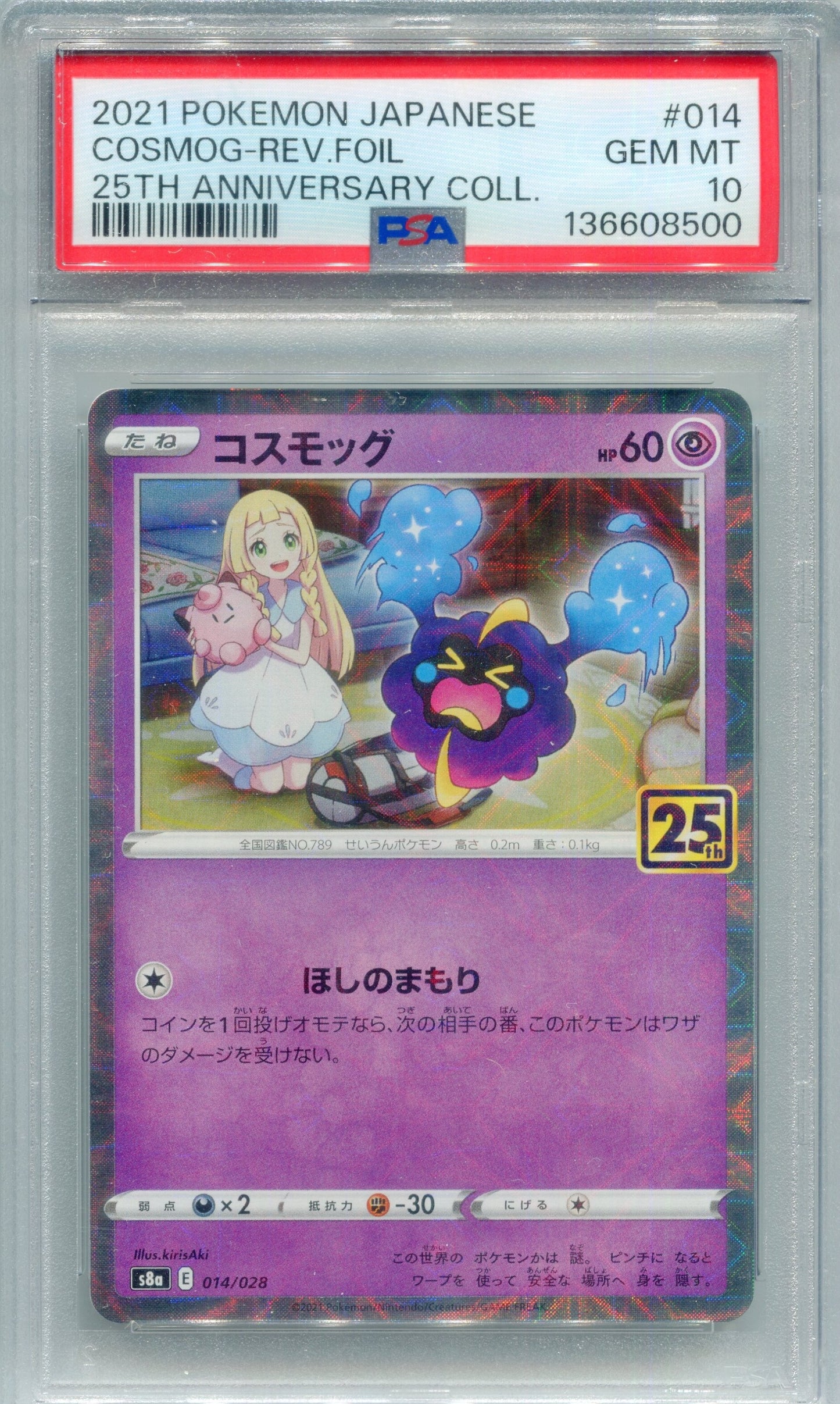 PSA 10 Cosmog (Reverse Foil) — s8a #014 (2021 25th Anniversary Collection, JP)