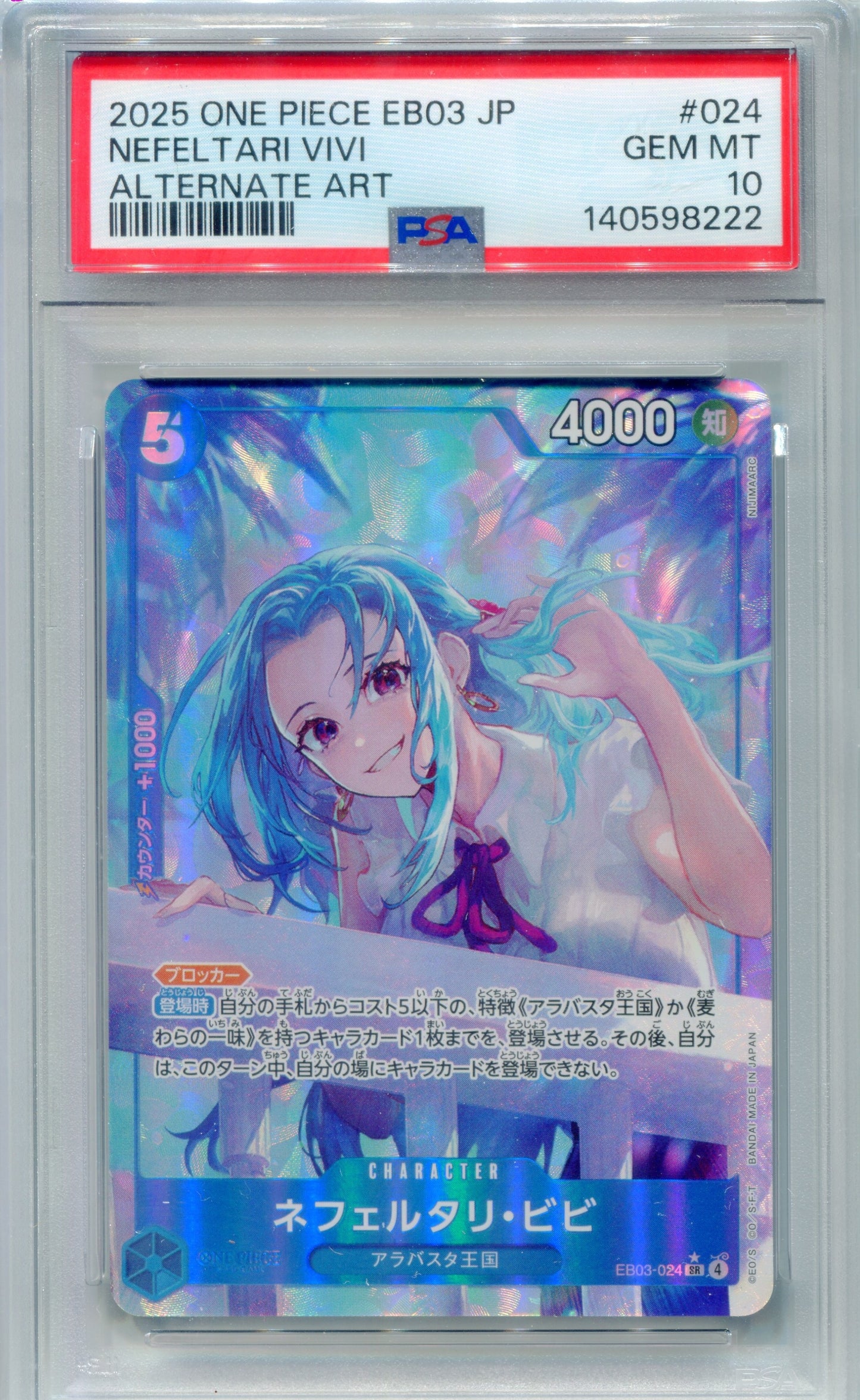 PSA 10 Nefeltari Vivi (Alt Art SR) — EB03 #024 (2025 Extra Booster 03, JP)