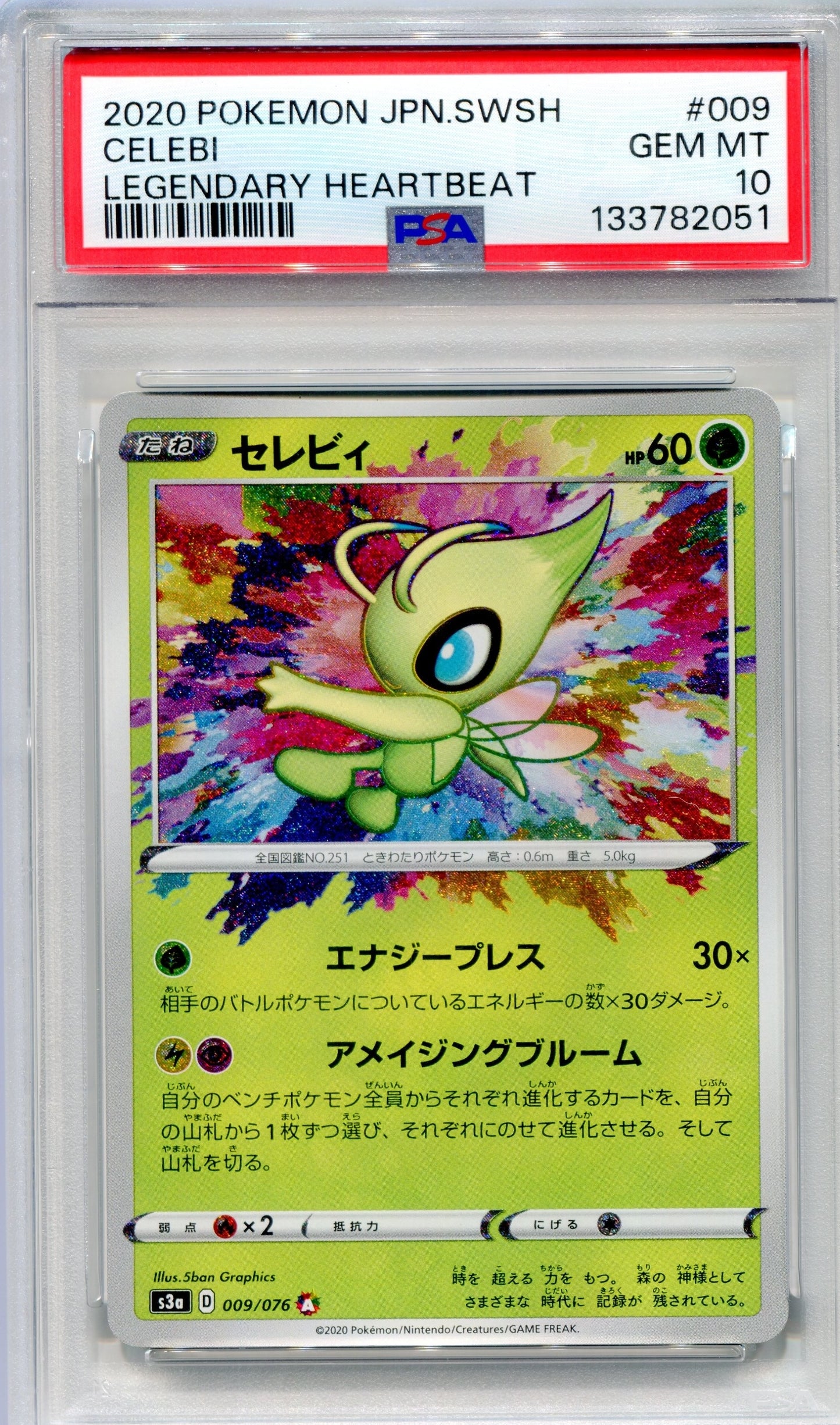 PSA 10 Celebi (Amazing Rare) — s3a #009 (2020 Legendary Heartbeat, JP)