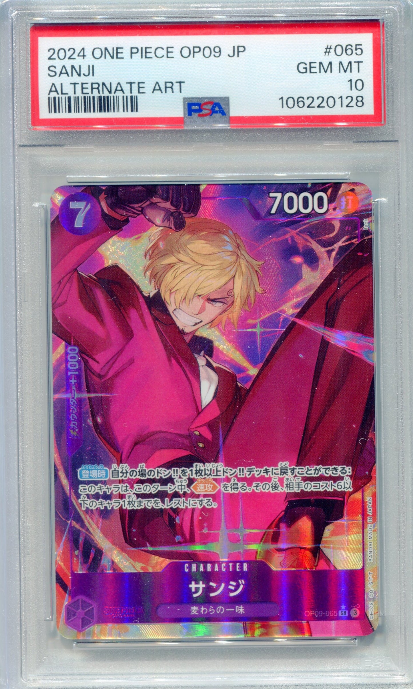 PSA 10 Sanji (Alt Art SR) — OP09 #065 (2024, JP)