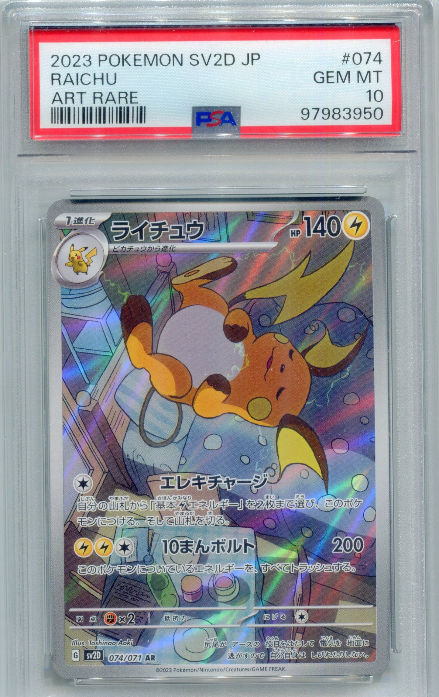 PSA 10 Raichu (Art Rare) — SV2D #074 (2023 Clay Burst, JP)