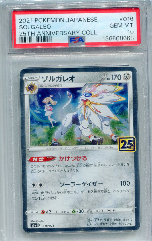 PSA 10 Solgaleo — s8a #016 (2021 25th Anniversary Collection, JP)
