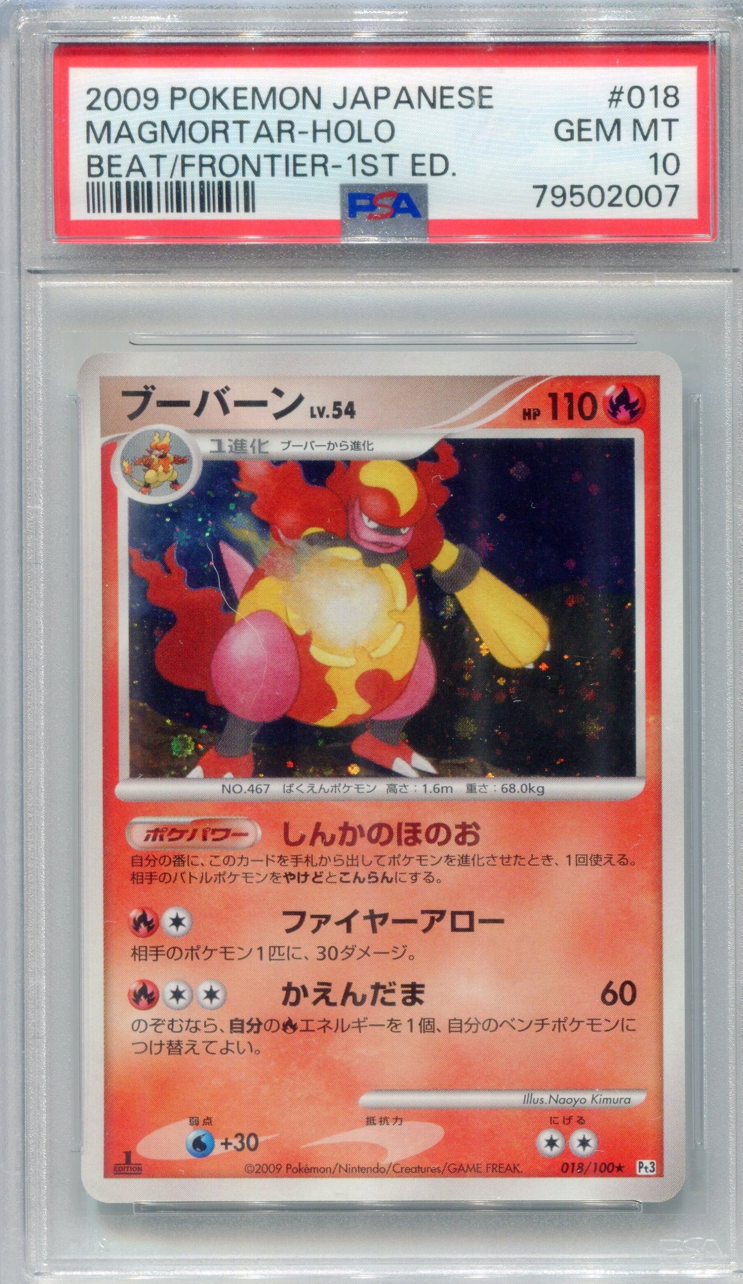 PSA 10 Magmortar (Holo, 1st Edition) — Pt3 #018 (2009 Beat of the Frontier, JP)