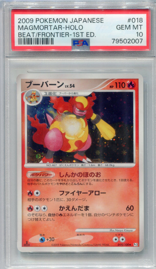 PSA 10 Magmortar (Holo, 1st Edition) — Pt3 #018 (2009 Beat of the Frontier, JP)