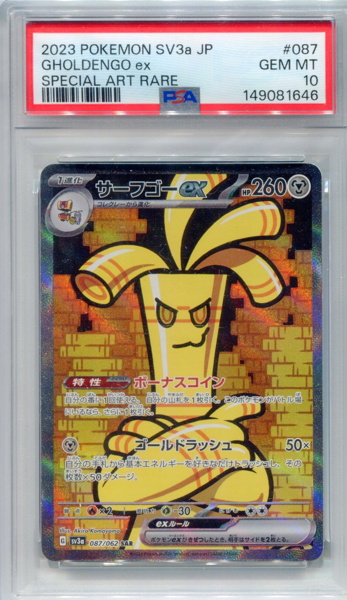 PSA 10 Gholdengo ex (Special Art Rare) — SV3a #087 (2023 Raging Surf, JP)