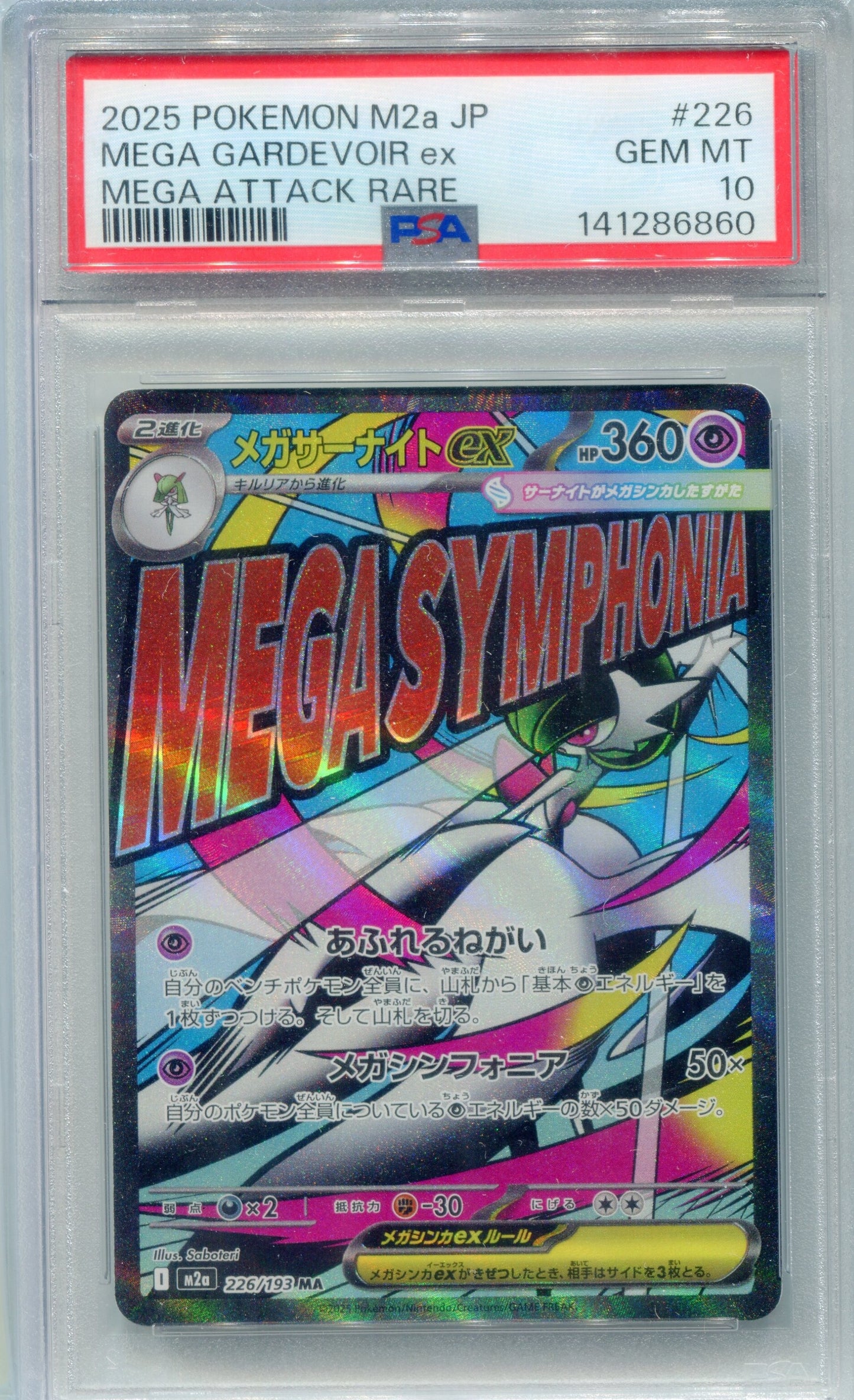 PSA 10 Mega Gardevoir ex (Mega Attack Rare) — M2a #226 (2025 Mega Symphonia, JP)