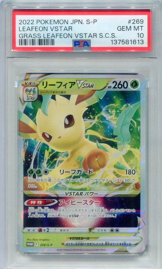 PSA 10 Leafeon VSTAR — S-P #269 (2022 Grass Leafeon VSTAR Special Card Set, JP)