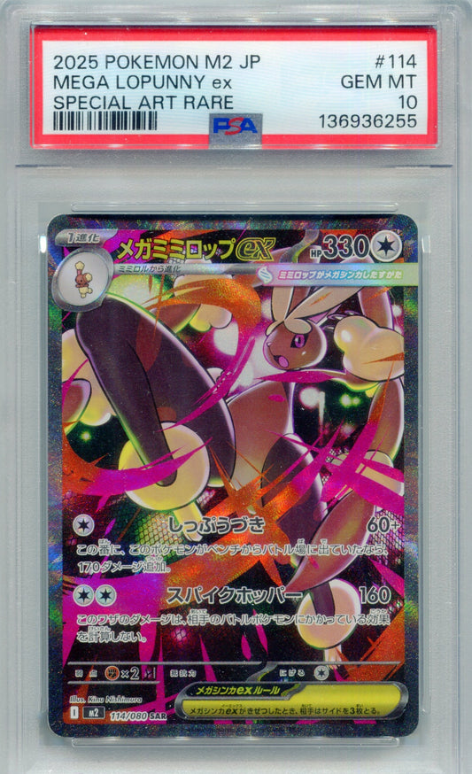 PSA 10 Mega Lopunny ex (Special Art Rare) — M2 #114 (2025 Mega Brave, JP)